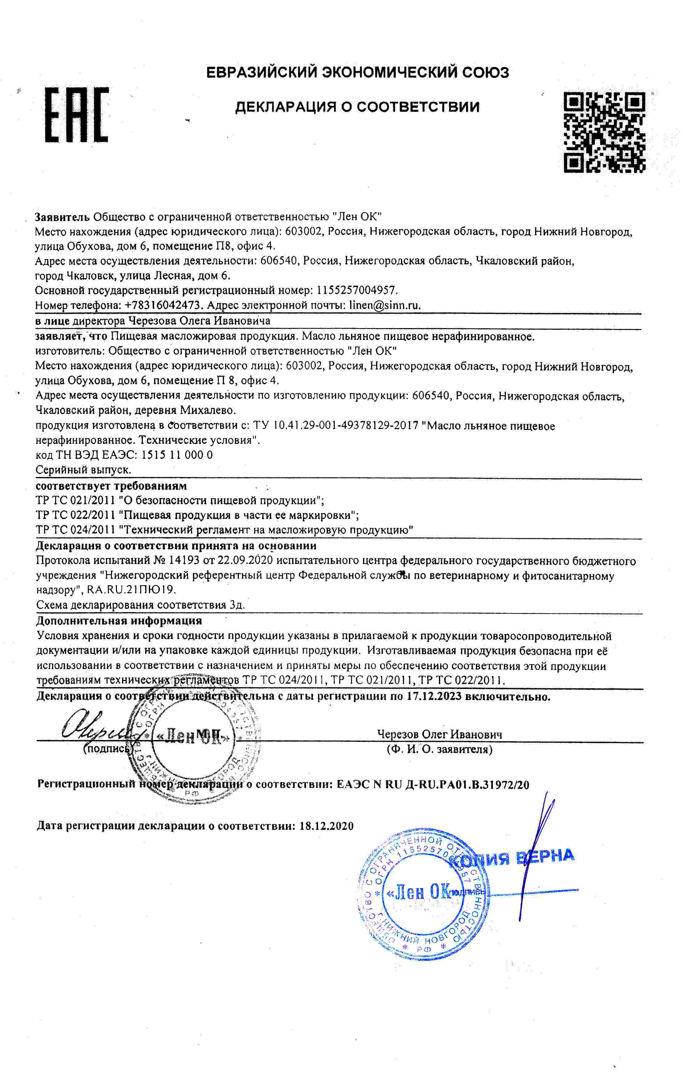 Декларация доп №1